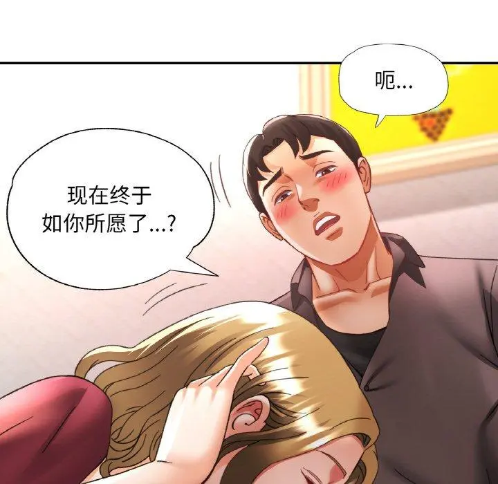 33 已嫁人的她_已嫁人的她