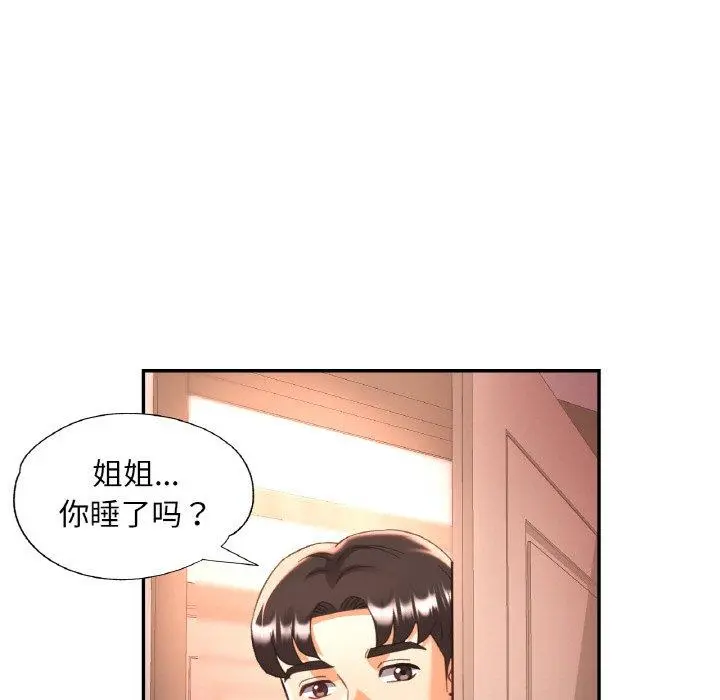33 已嫁人的她_已嫁人的她