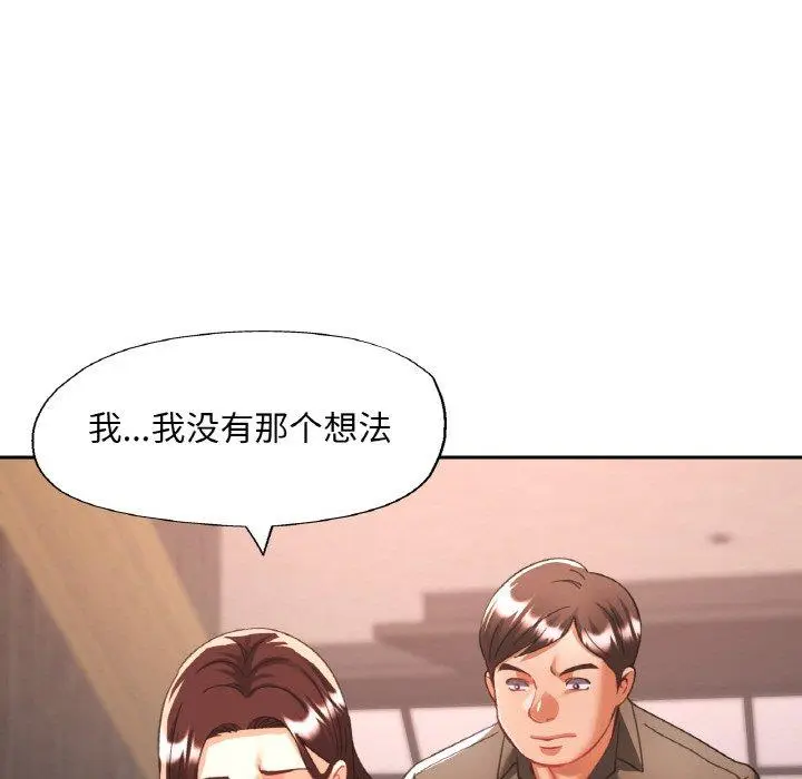 32 已嫁人的她_已嫁人的她