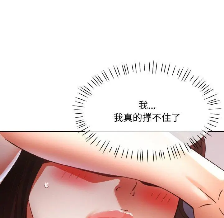32 已嫁人的她_已嫁人的她