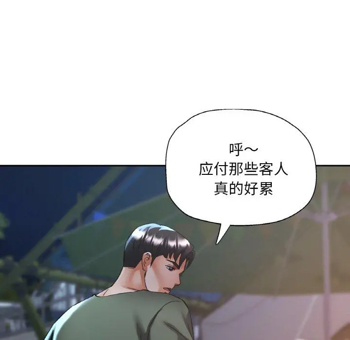 31 已嫁人的她_已嫁人的她
