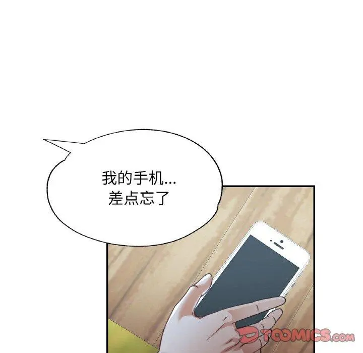31 已嫁人的她_已嫁人的她