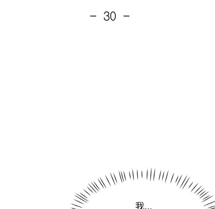 30 已嫁人的她_已嫁人的她