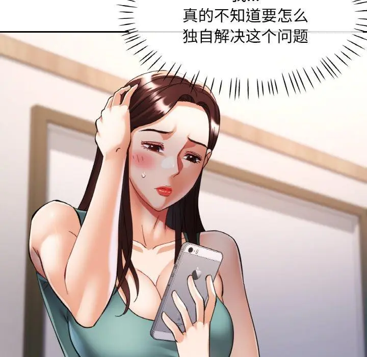 30 已嫁人的她_已嫁人的她