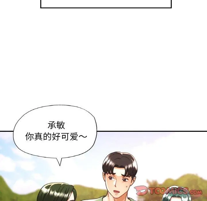 30 已嫁人的她_已嫁人的她