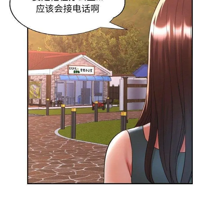 30 已嫁人的她_已嫁人的她