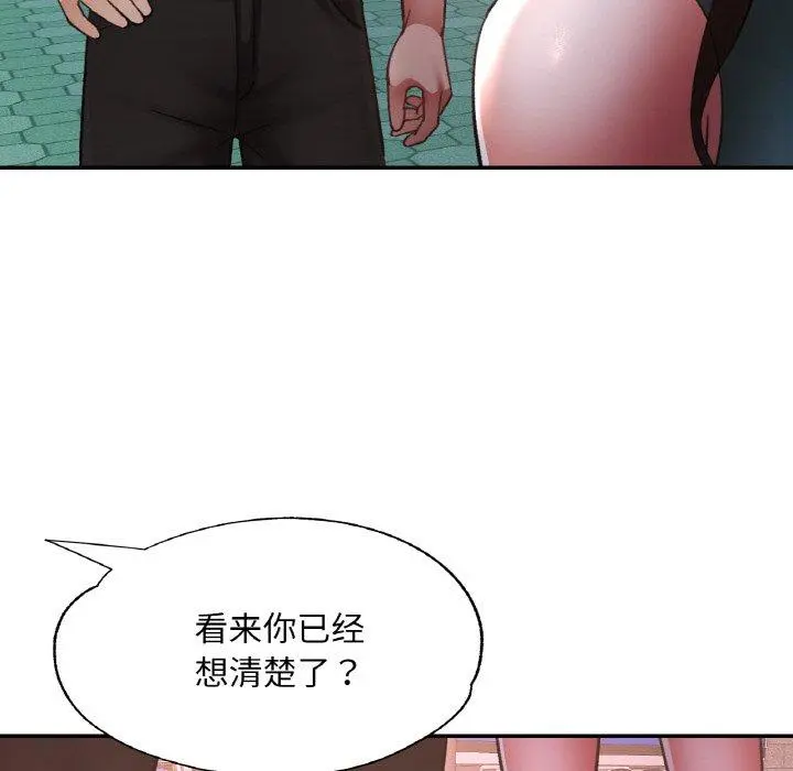 30 已嫁人的她_已嫁人的她