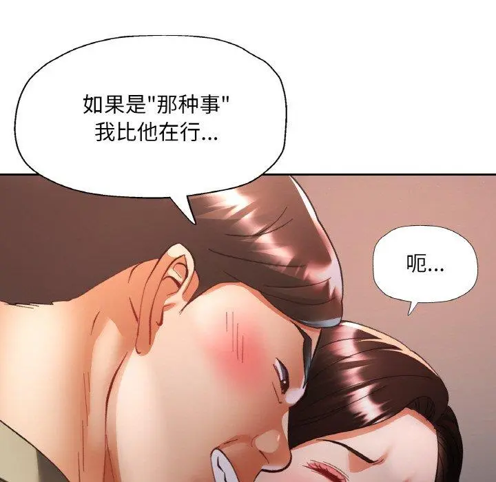 30 已嫁人的她_已嫁人的她
