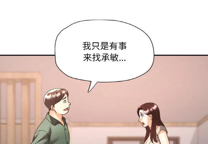 29 已嫁人的她_已嫁人的她