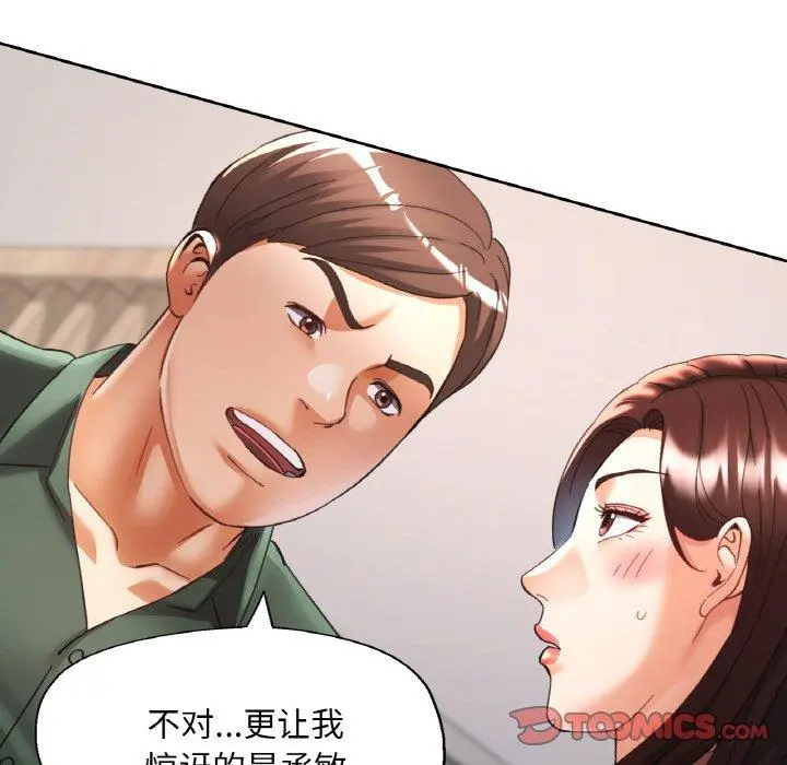 29 已嫁人的她_已嫁人的她
