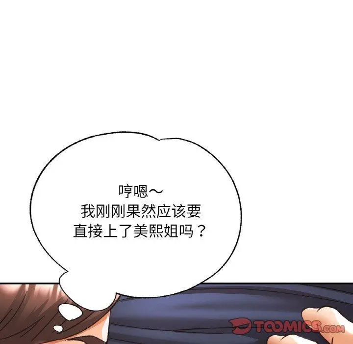 29 已嫁人的她_已嫁人的她