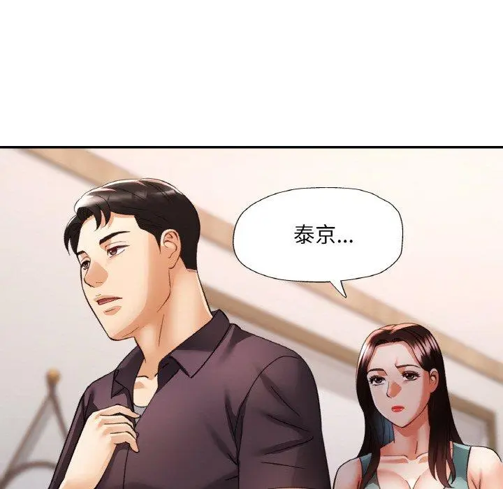 29 已嫁人的她_已嫁人的她