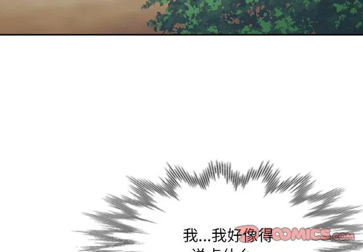 28 已嫁人的她_已嫁人的她
