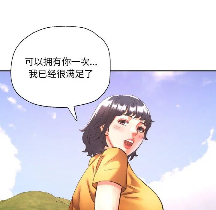28 已嫁人的她_已嫁人的她