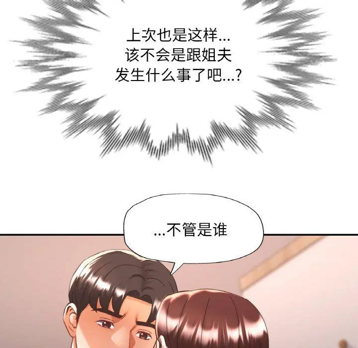 28 已嫁人的她_已嫁人的她
