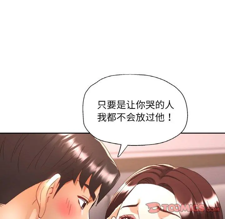 28 已嫁人的她_已嫁人的她