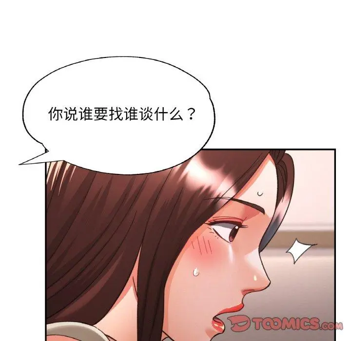 28 已嫁人的她_已嫁人的她
