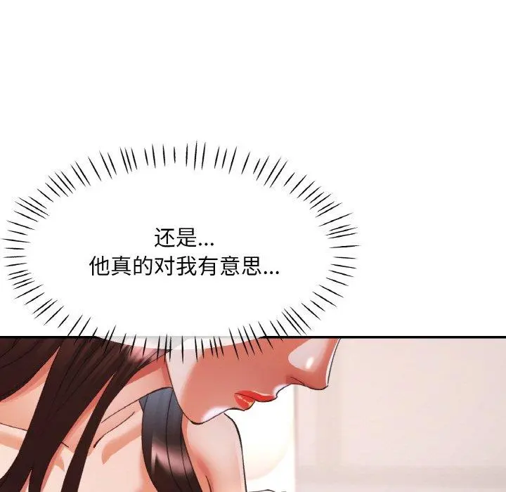 27 已嫁人的她_已嫁人的她