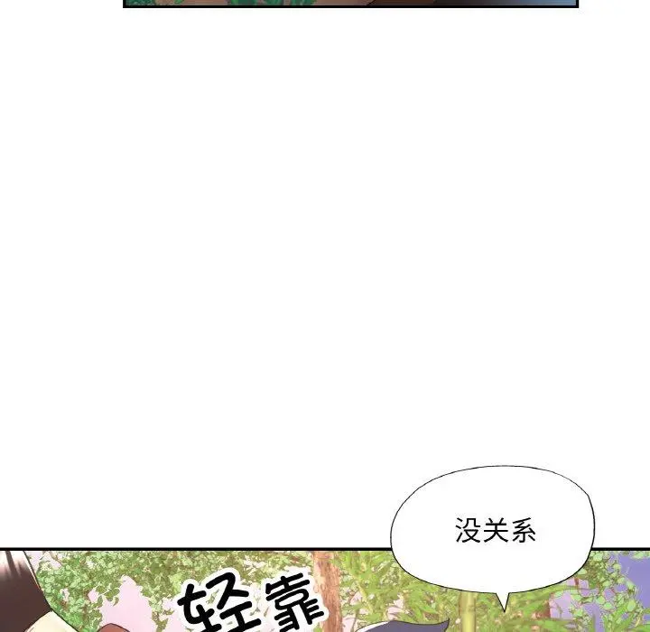 27 已嫁人的她_已嫁人的她