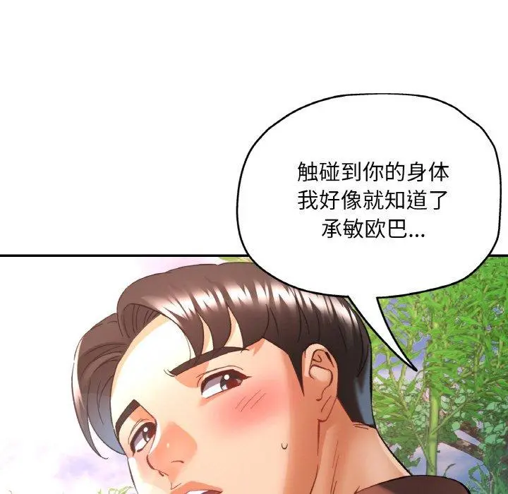27 已嫁人的她_已嫁人的她