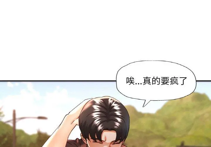 26 已嫁人的她_已嫁人的她