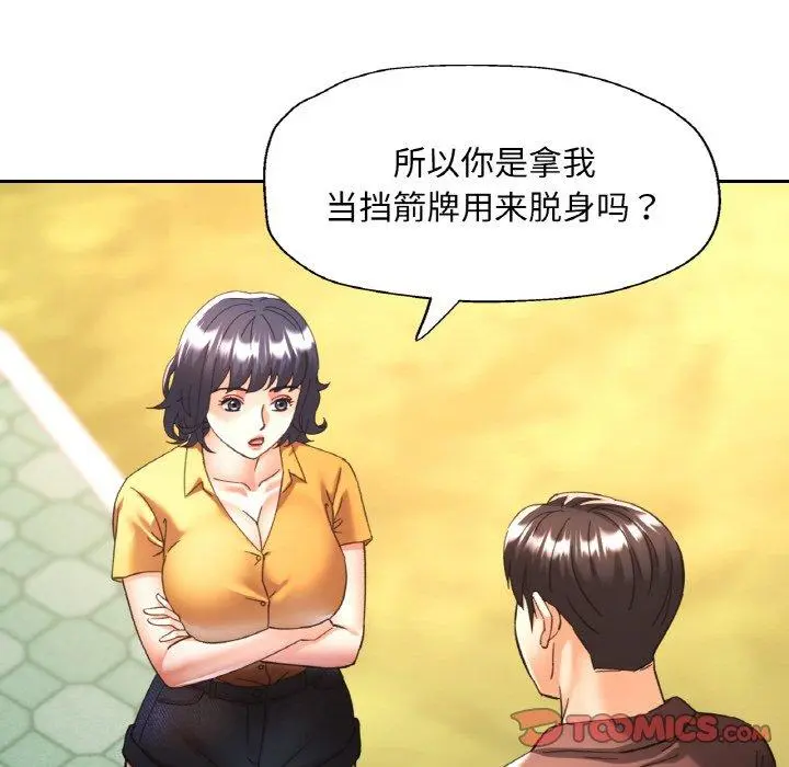 26 已嫁人的她_已嫁人的她
