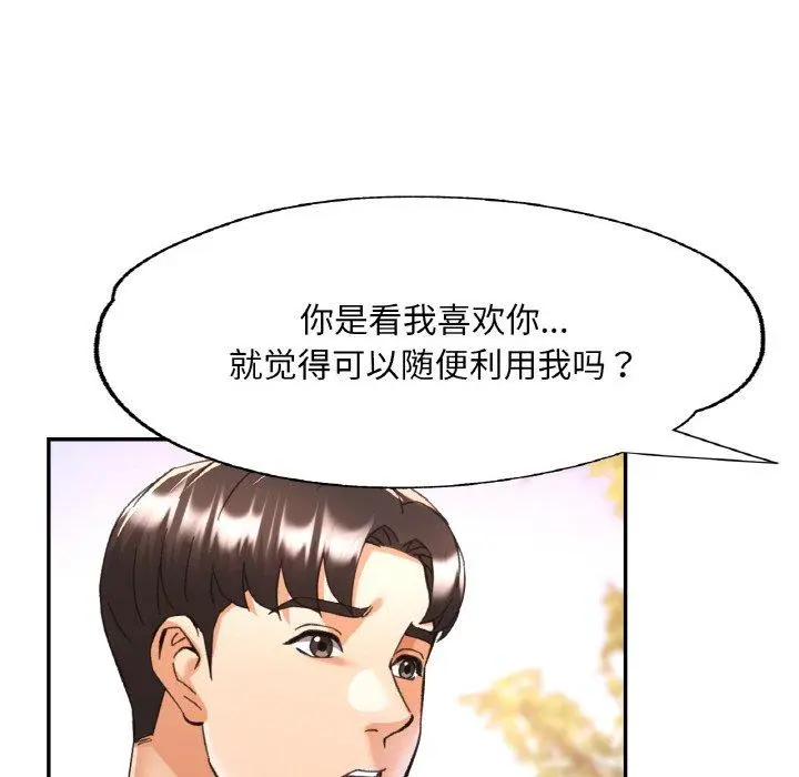26 已嫁人的她_已嫁人的她