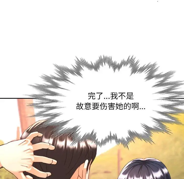 26 已嫁人的她_已嫁人的她