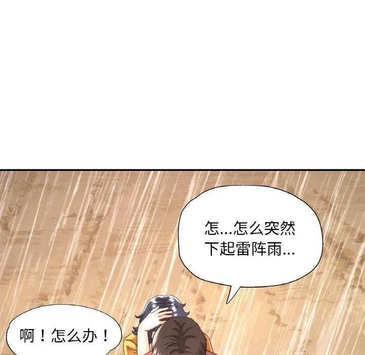 26 已嫁人的她_已嫁人的她