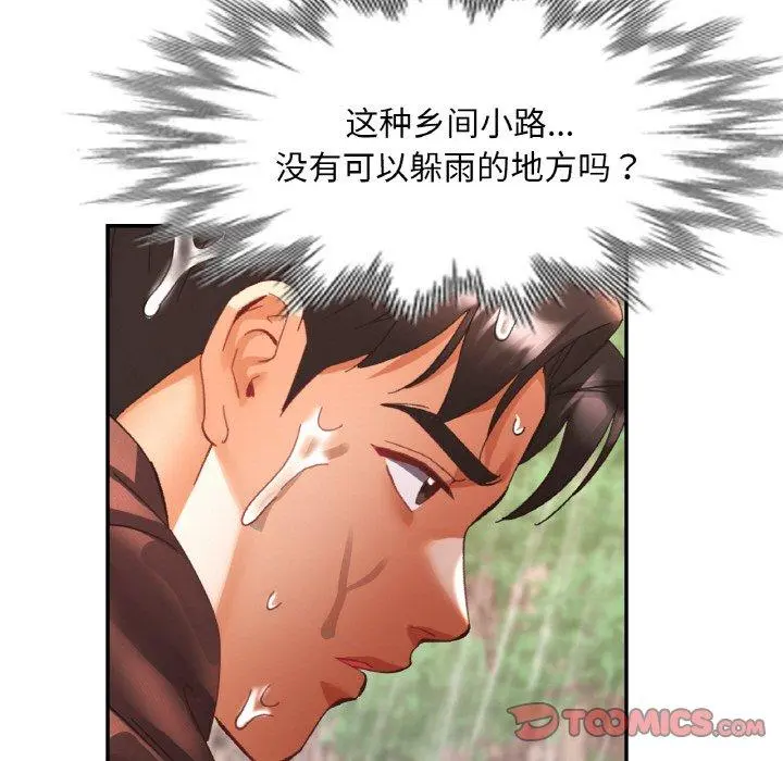 26 已嫁人的她_已嫁人的她