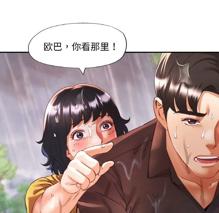 26 已嫁人的她_已嫁人的她