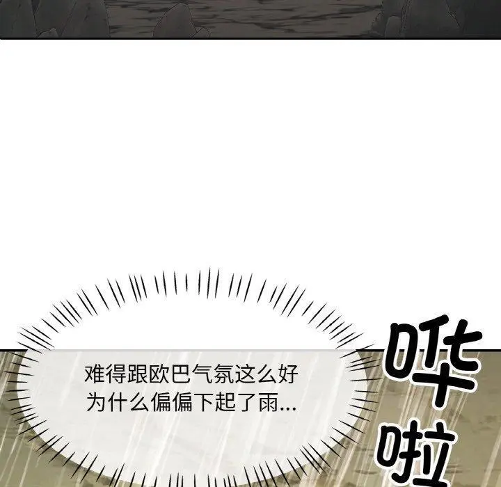 26 已嫁人的她_已嫁人的她