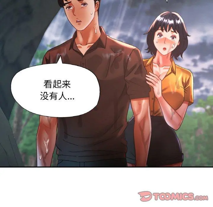26 已嫁人的她_已嫁人的她