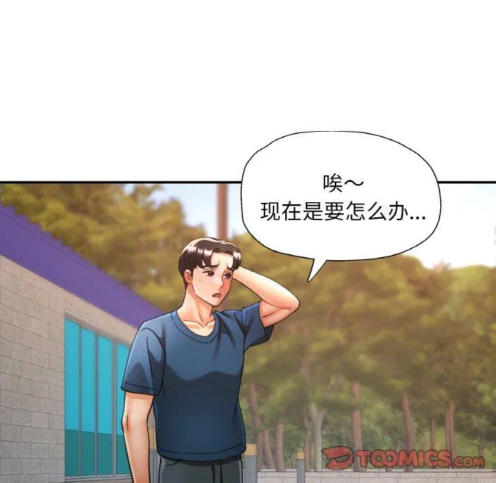 24 已嫁人的她_已嫁人的她