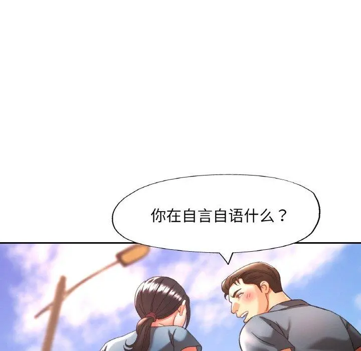 24 已嫁人的她_已嫁人的她