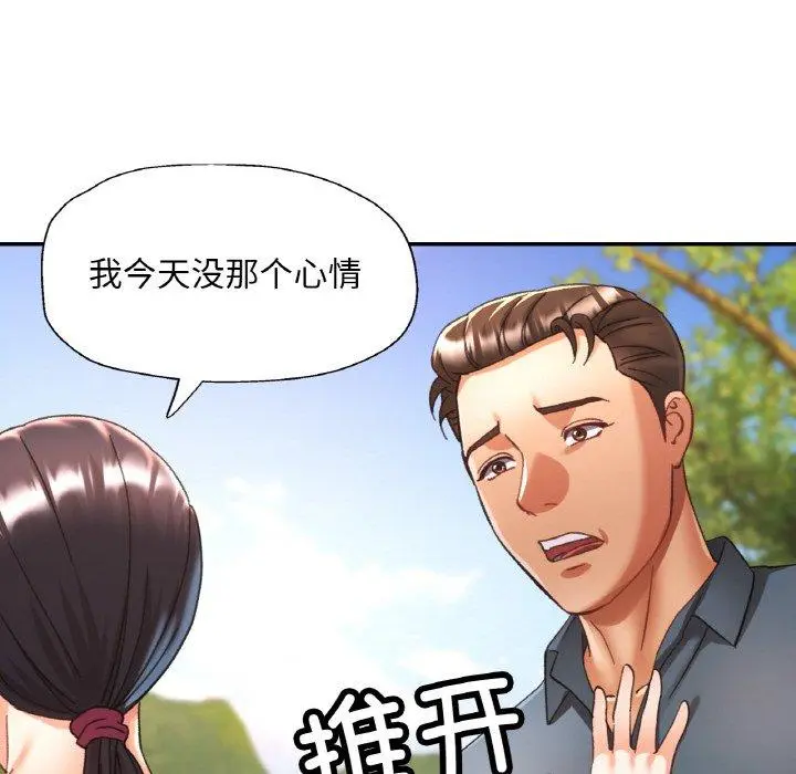 24 已嫁人的她_已嫁人的她