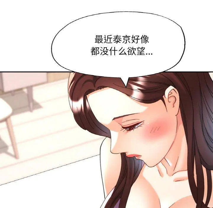 24 已嫁人的她_已嫁人的她