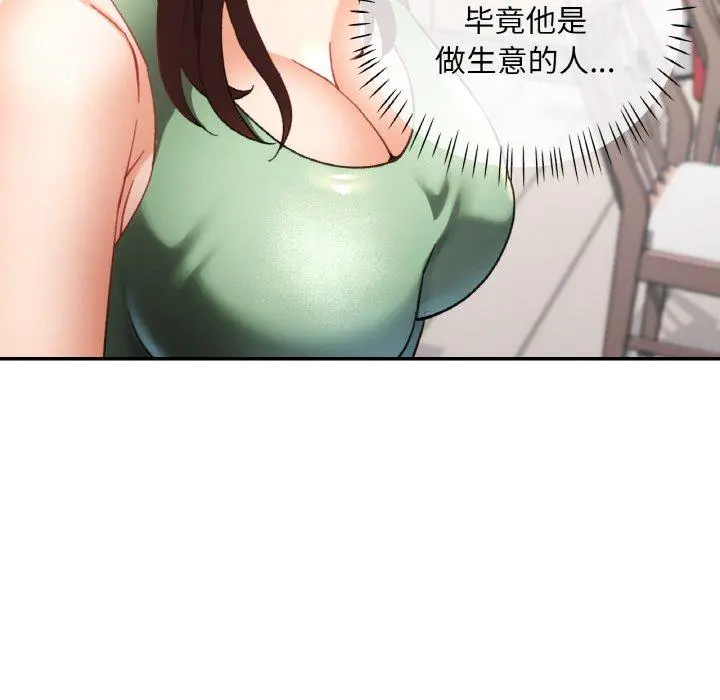23 已嫁人的她_已嫁人的她