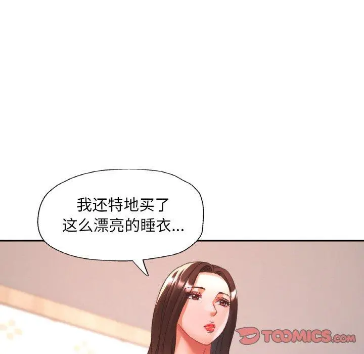 23 已嫁人的她_已嫁人的她