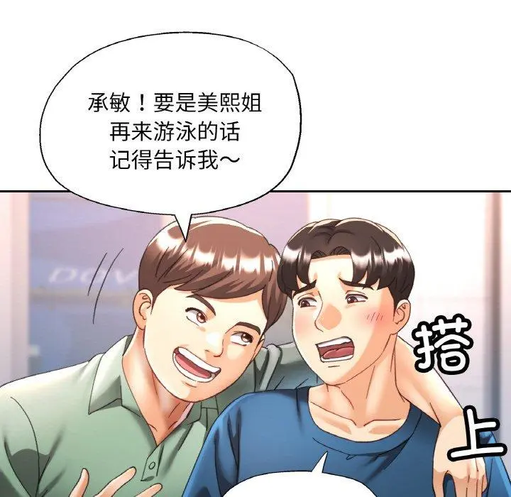 23 已嫁人的她_已嫁人的她