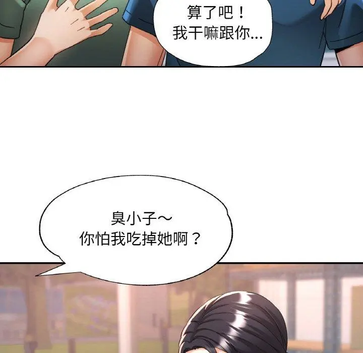 23 已嫁人的她_已嫁人的她