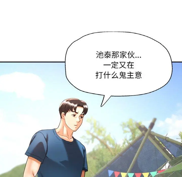 23 已嫁人的她_已嫁人的她