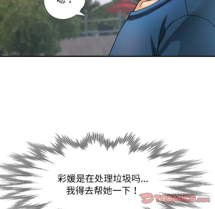 23 已嫁人的她_已嫁人的她