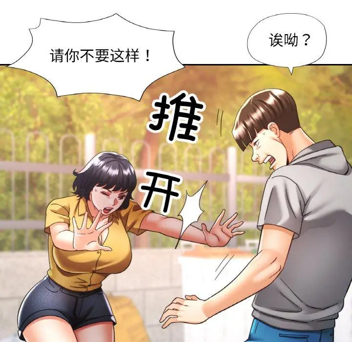 23 已嫁人的她_已嫁人的她