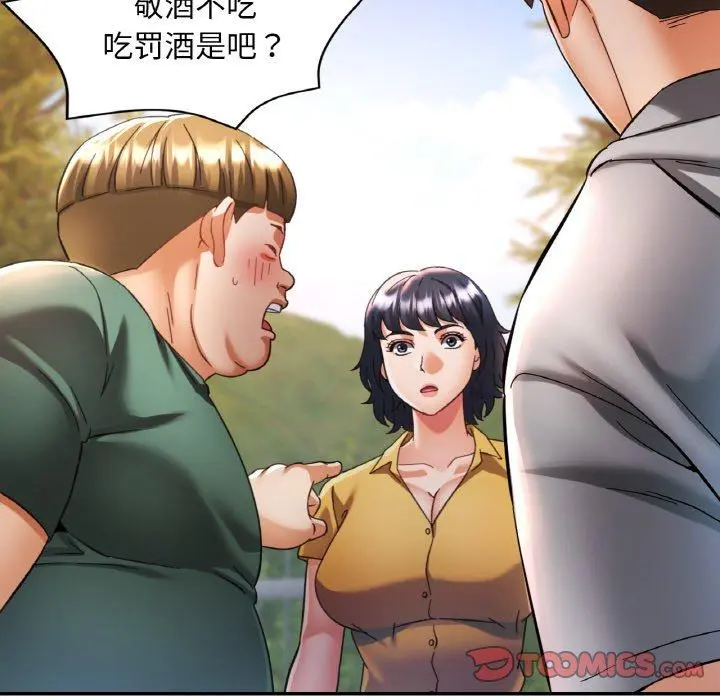 23 已嫁人的她_已嫁人的她
