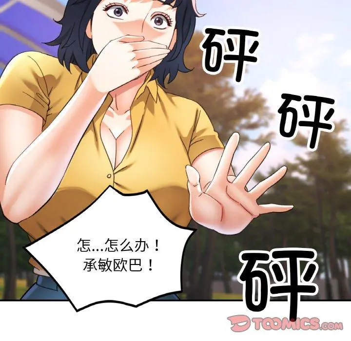 23 已嫁人的她_已嫁人的她