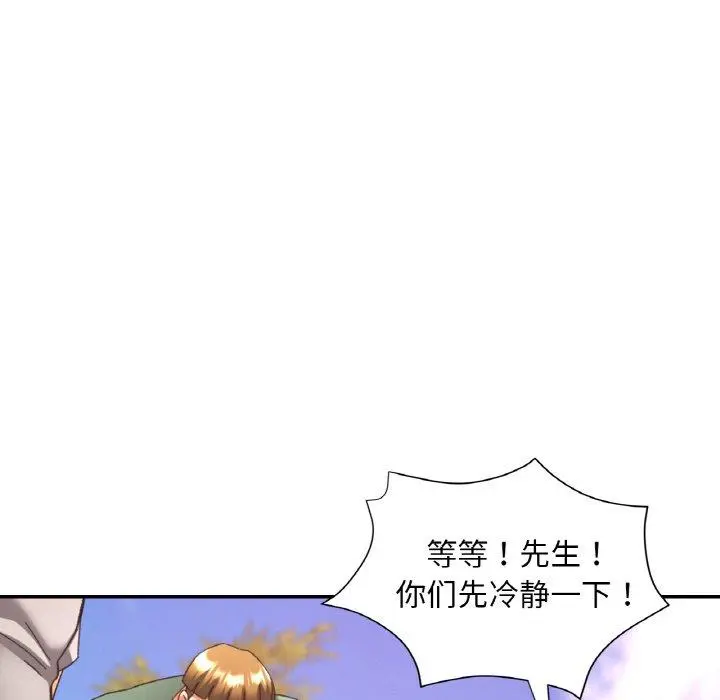23 已嫁人的她_已嫁人的她
