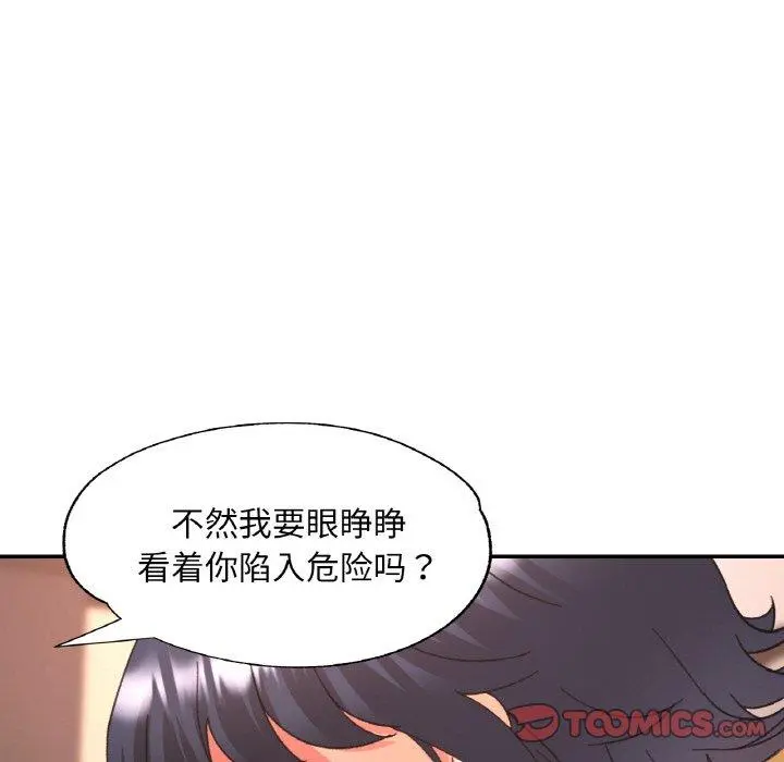 23 已嫁人的她_已嫁人的她