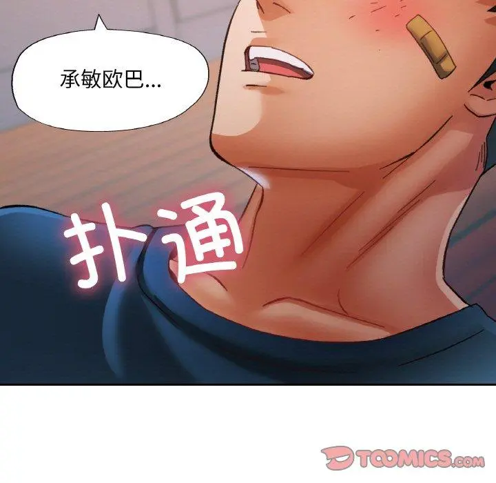 23 已嫁人的她_已嫁人的她