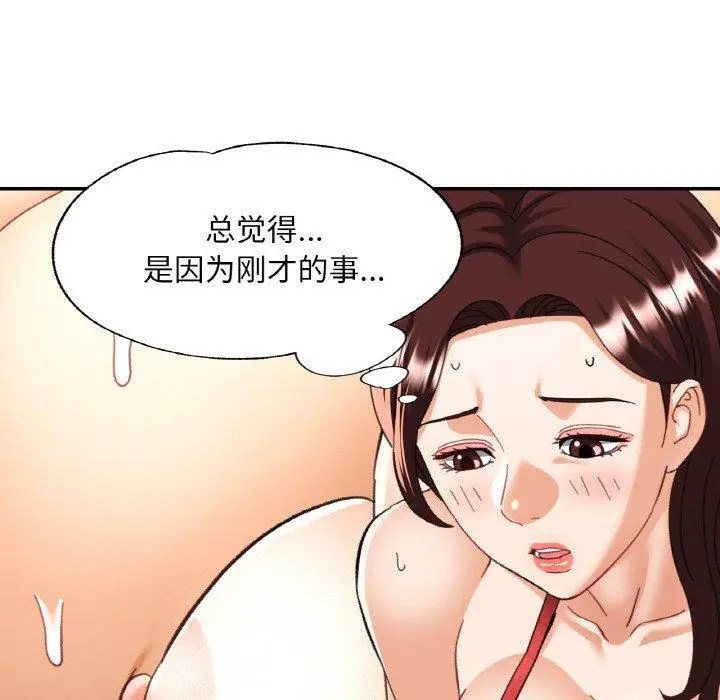 21 已嫁人的她_已嫁人的她